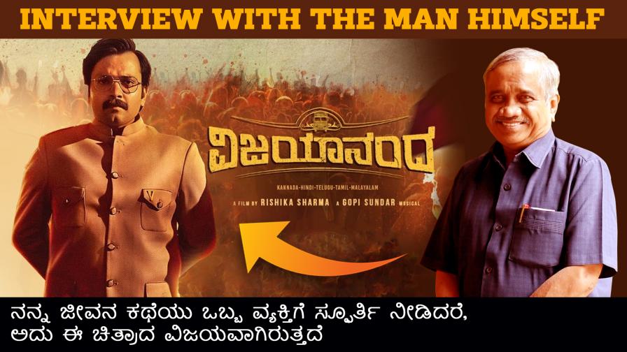 Star Express Kannada only on RadioCity 